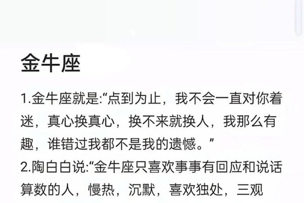 金牛座男人的性格解析，稳重与执着的完美结合-新乐天