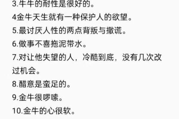 金牛座性格，似暖阳、似严霜，温暖与坚韧交织-新乐天