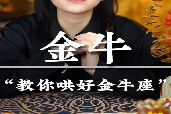 金牛座与星座的完美配对-新乐天