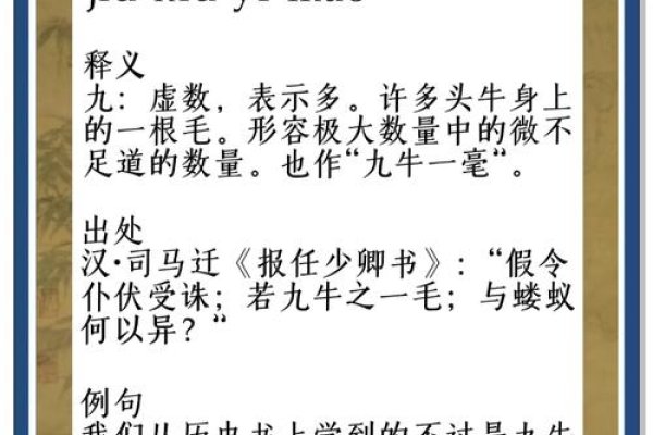 九牛一毛，揭示生肖之谜-新乐天