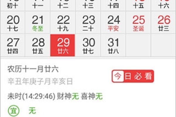 节日万年历，解锁时间流转中的文化密码-新乐天