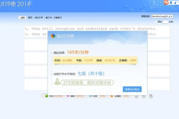 金山打字通，专业免费名字测试与提升工具-新乐天
