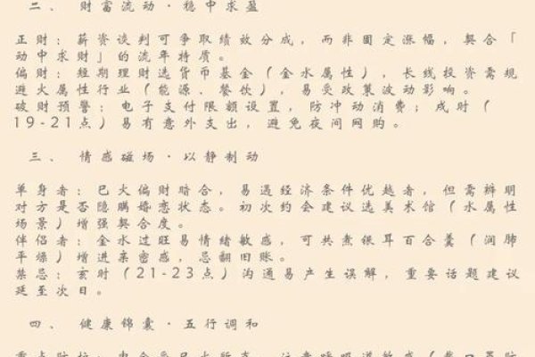 金水伤官喜见官，八字命理中的独特解读-新乐天