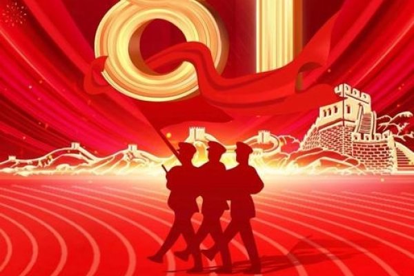 今天不是特别节日，而是建军节。-新乐天