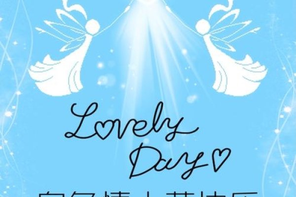 今天是白色情人节,爱的表白与甜蜜的回忆-新乐天