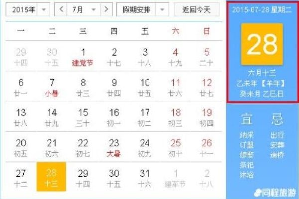 今天阴历几月几日—探寻农历时间的魅力-新乐天