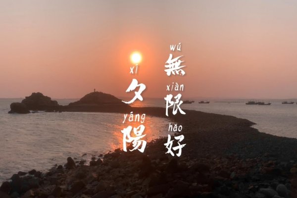 今天是什么日子?答案藏在生活的褶皱里-新乐天