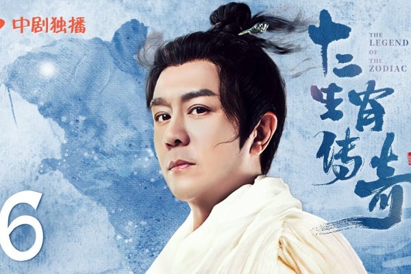 九天银河下的生肖传奇-新乐天