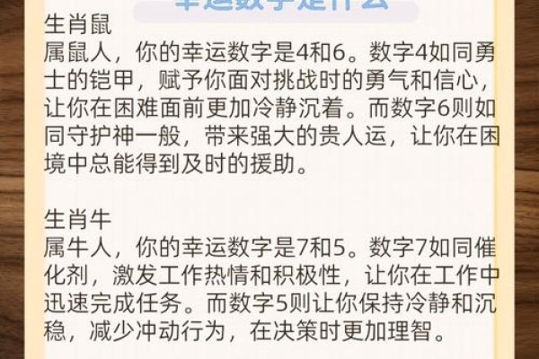 今晚生肖揭晓，探寻幸运生肖的奥秘-新乐天