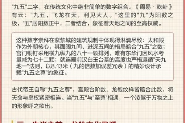 九五至尊与生肖之谜-新乐天