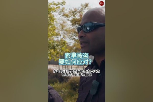 家里被盗后，如何确保安全与理赔，封闭空间、留存证据并报警-新乐天