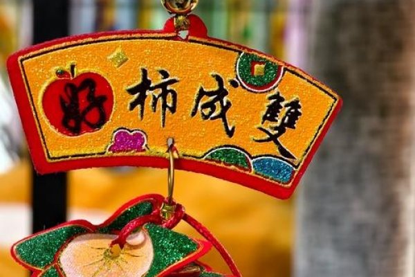 酒囊饭袋与生肖-新乐天