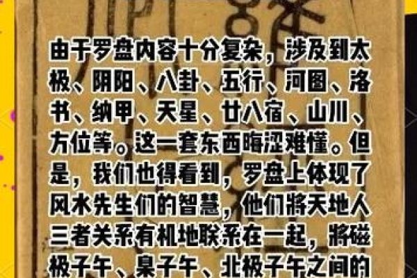 济南风水先生的智慧与奥秘-新乐天