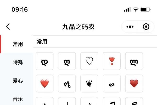 解锁个性魅力，打造独一无二的好看符号网名-新乐天