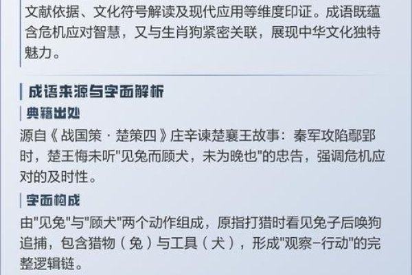 见兔顾犬的生肖之谜-新乐天