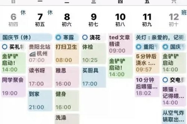 解锁高效生活，探索电子日历下载的无限可能-新乐天