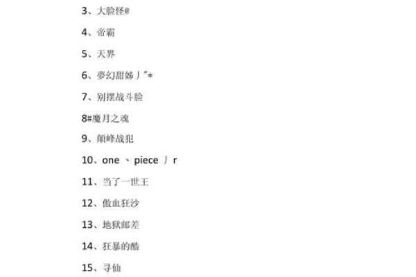 精选好听的QQ名字大全-新乐天