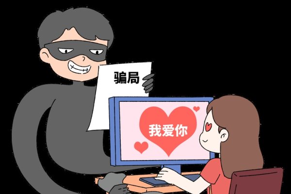 警惕婚恋平台诈骗，保护个人财产安全-新乐天