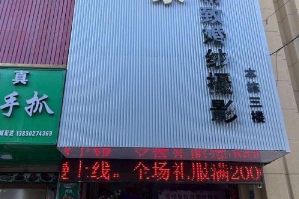 精选婚纱摄影店名，诗意与匠心的交融-新乐天