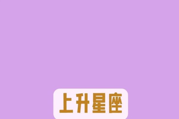 解锁你的天际坐标，如何查自己的上升星座-新乐天