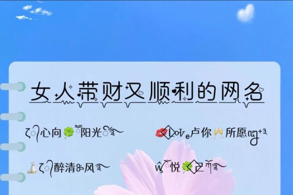 精选女人成熟网名大全-新乐天