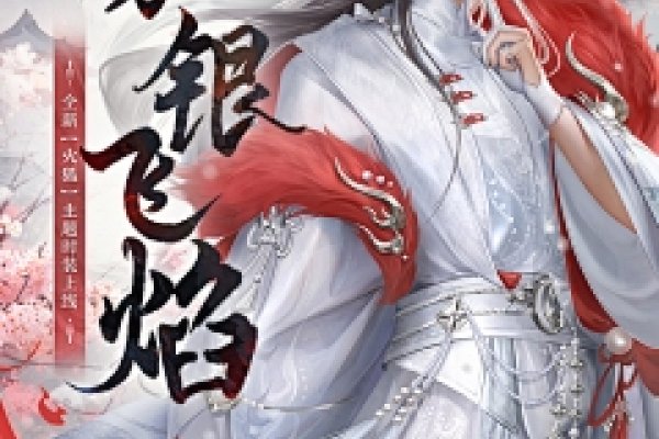 剑侠世界名字，探索武侠与浪漫的浪漫组合-新乐天