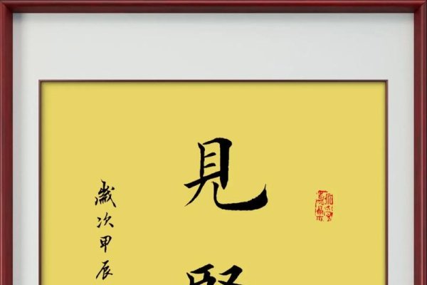 见贤思齐与一种神秘动物-新乐天