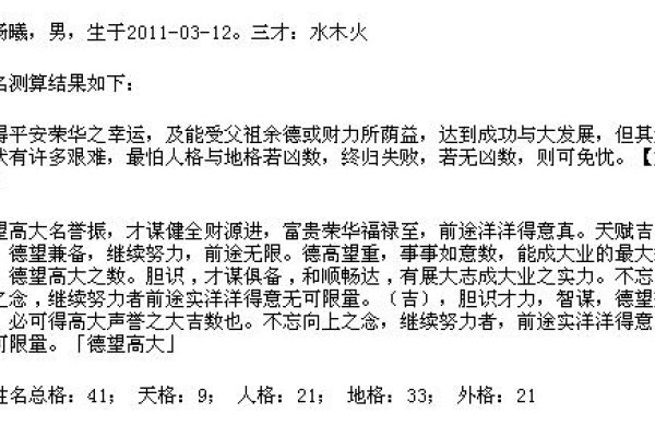 解析生辰八字五行，缺什么？-新乐天