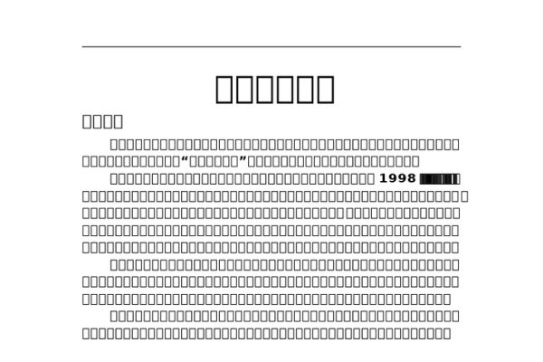见异思迁代表什么生肖—深度解读生肖与人性特质-新乐天
