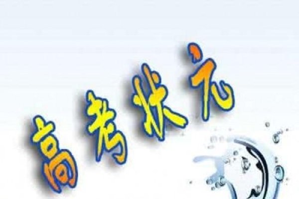 金榜题名与生肖之谜-新乐天