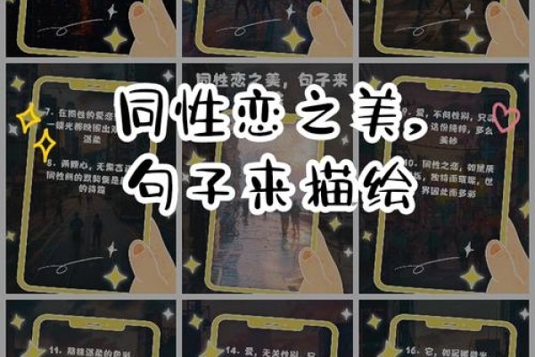 江苏同志的文字聊天，探索与共鸣-新乐天
