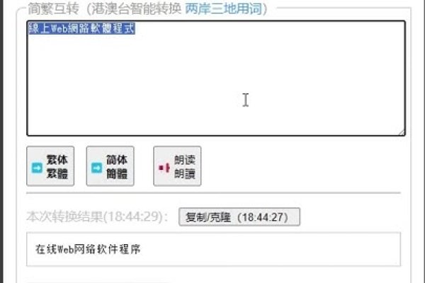 简繁体转换器，提升工作效率的便捷利器-新乐天