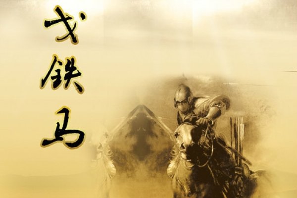 金戈铁马与生肖的传奇-新乐天