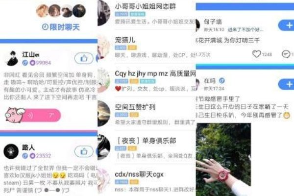 济南聊天群，满足多元兴趣的社交平台-新乐天