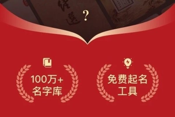 解锁在线公司测名新思路，轻松开启姓名命名新篇章-新乐天