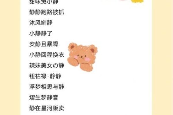 静谧之音，探寻那些令人心安的安静网名-新乐天