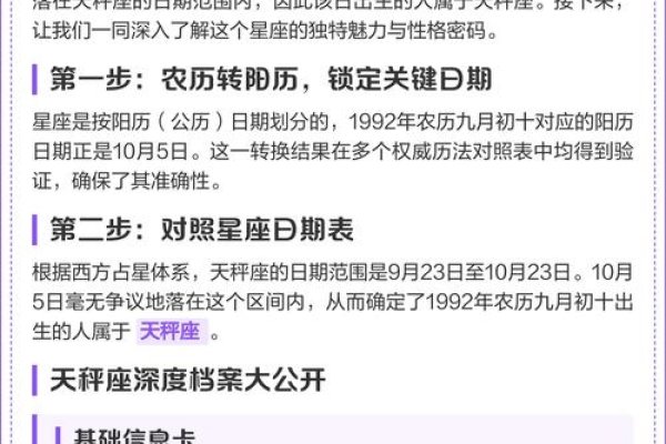 九月初十的星座是什么？-新乐天