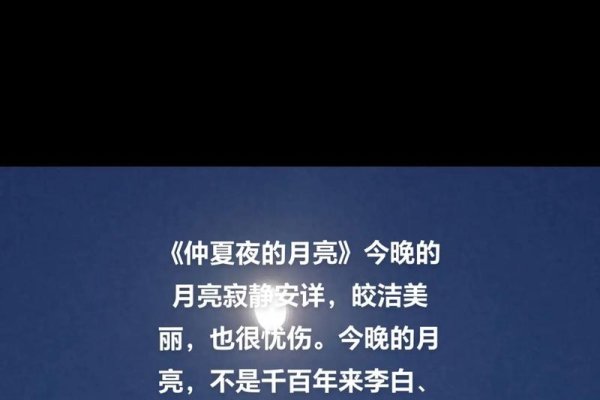 今夜月光下，你的心事藏着怎样的秘密？-新乐天