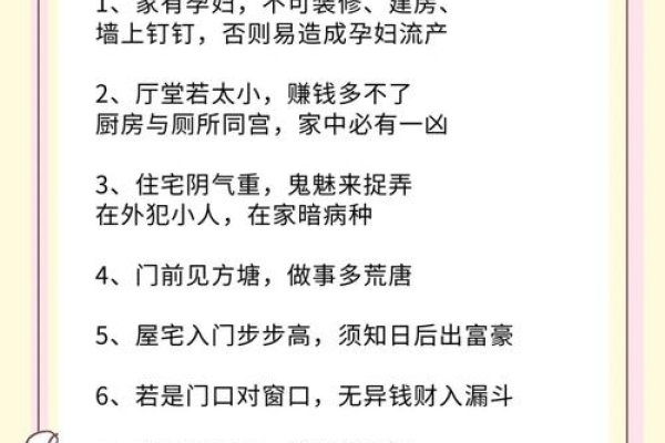 家装风水常识，守护家境与生活的基石-新乐天