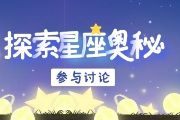 精准上升星座查询器，解锁你的星座奥秘-新乐天