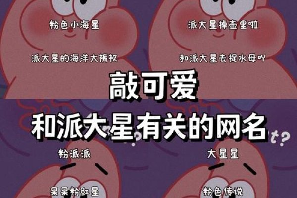可爱的家族名字,爱的纽带与欢乐的源泉-新乐天