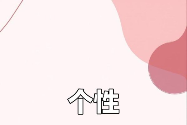 可爱繁体网名,打造你的专属个性标签-新乐天