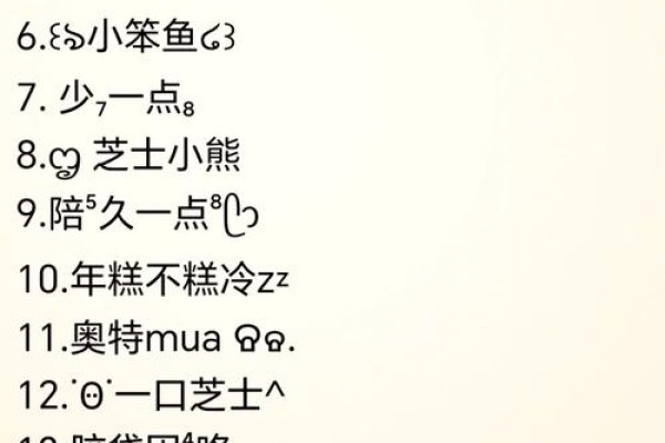 可爱QQ名字,萌化人心的网络身份-新乐天