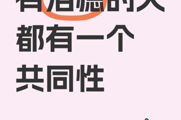 苦情痣象征深情遗憾，但需珍惜感情-新乐天