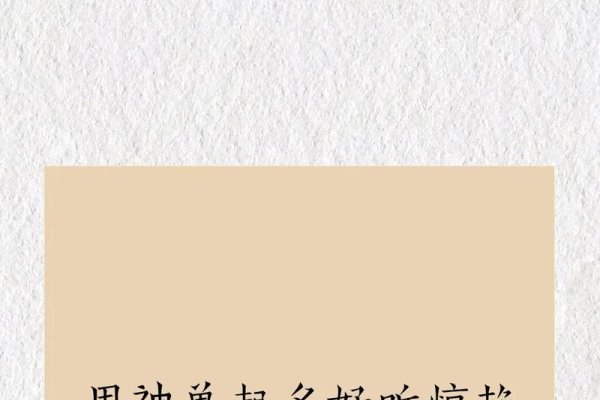 快手热门昵称，解锁「神兽昵称」的奇妙之旅-新乐天