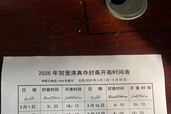 开斋节2020年的日期揭晓-新乐天