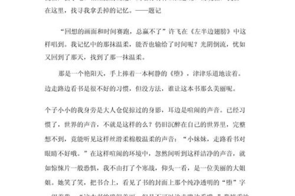 口述情感故事，那一抹未曾消逝的温柔-新乐天