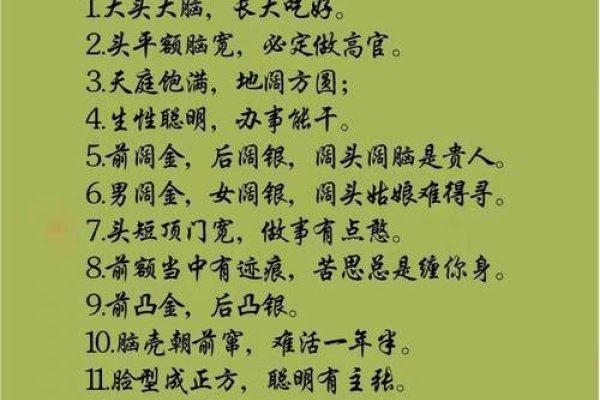 看相算命顺口溜，古老智慧的趣味传承-新乐天