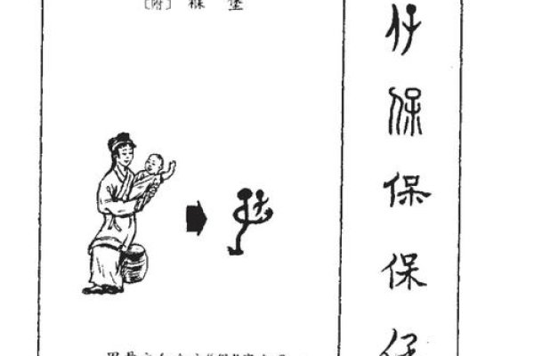 康熙字典8画字之探索-新乐天