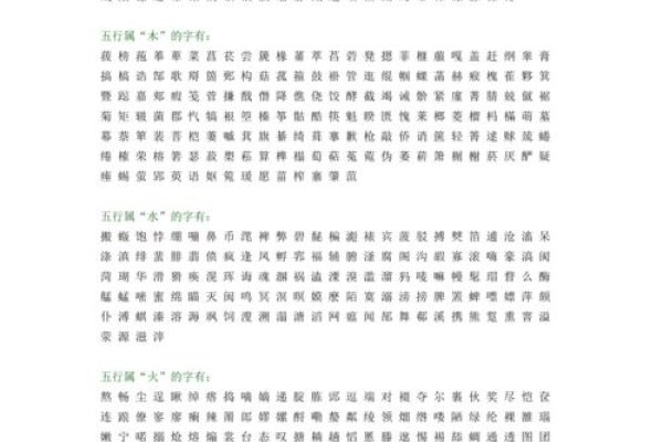 康熙字典中14画的字—探寻汉字之美-新乐天